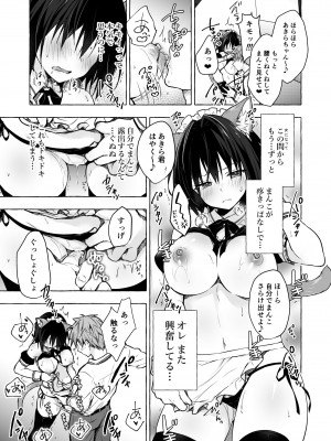 [きのこのみ (konomi)] TSあきら君の性生活総集編&nbsp;&nbsp; [DL版]_071