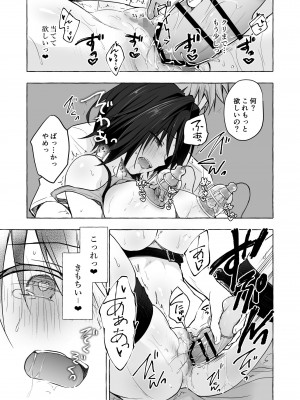 [きのこのみ (konomi)] TSあきら君の性生活総集編&nbsp;&nbsp; [DL版]_095