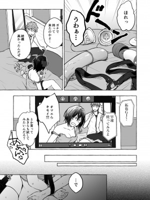 [きのこのみ (konomi)] TSあきら君の性生活総集編&nbsp;&nbsp; [DL版]_087