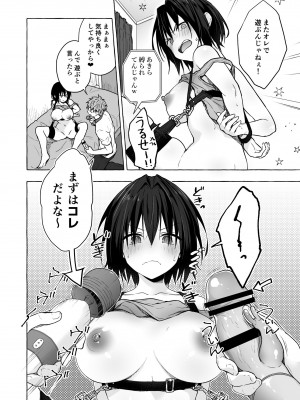 [きのこのみ (konomi)] TSあきら君の性生活総集編&nbsp;&nbsp; [DL版]_088