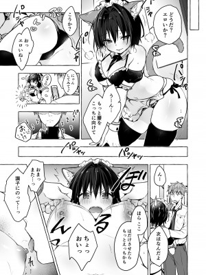 [きのこのみ (konomi)] TSあきら君の性生活総集編&nbsp;&nbsp; [DL版]_069