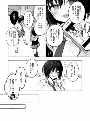 [きのこのみ (konomi)] TSあきら君の性生活総集編&nbsp;&nbsp; [DL版]_064