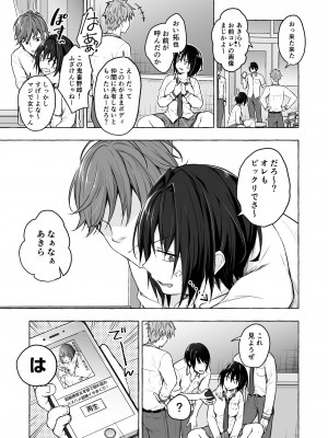 [きのこのみ (konomi)] TSあきら君の性生活総集編&nbsp;&nbsp; [DL版]_043