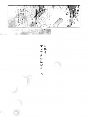 [きのこのみ (konomi)] TSあきら君の性生活総集編&nbsp;&nbsp; [DL版]_057