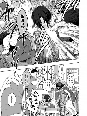 [きのこのみ (konomi)] TSあきら君の性生活総集編&nbsp;&nbsp; [DL版]_111