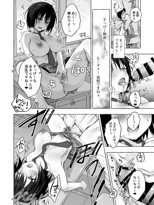 [きのこのみ (konomi)] TSあきら君の性生活総集編&nbsp;&nbsp; [DL版]_034