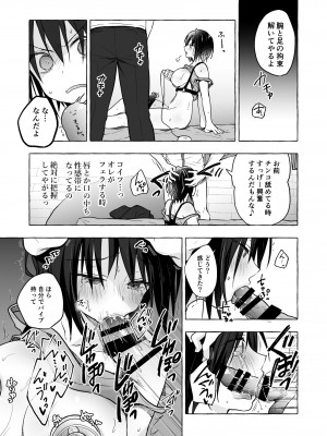 [きのこのみ (konomi)] TSあきら君の性生活総集編&nbsp;&nbsp; [DL版]_097