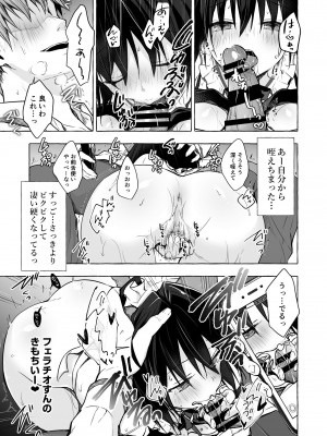 [きのこのみ (konomi)] TSあきら君の性生活総集編&nbsp;&nbsp; [DL版]_075