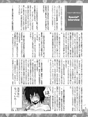 [きのこのみ (konomi)] TSあきら君の性生活総集編&nbsp;&nbsp; [DL版]_136