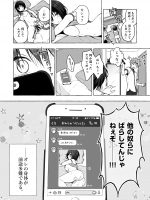 [きのこのみ (konomi)] TSあきら君の性生活総集編&nbsp;&nbsp; [DL版]_020