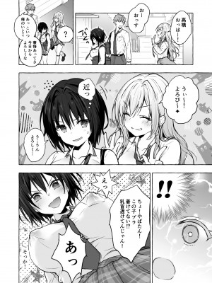 [きのこのみ (konomi)] TSあきら君の性生活総集編&nbsp;&nbsp; [DL版]_026