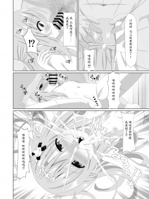 [桜水晶 (夜桜ソウキ)] エピソード・オブ・ティナ II ~清楚な委員長が先生達にメイドにされて可哀想な事されるお話~｜~长相清秀的班长被老师们换上女仆装的可怜故事~ [中国翻訳] [DL版]_12