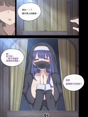 [Poyeop] 見習いシスター雷電1 (Genshin impact) [颠佬旅者汉化组]_27