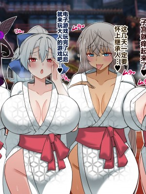 [4UU] 新年 初・人妻と子作り❤︎ (Fate／Grand Order) [不咕鸟汉化组]_2