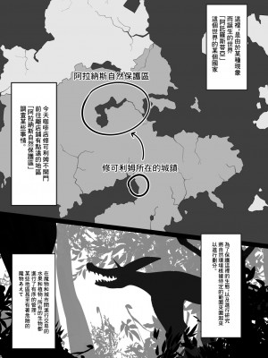 [ミナミアルプス (yaman＊＊)] ある剣士の性合 [中国翻訳] [DL版]_05