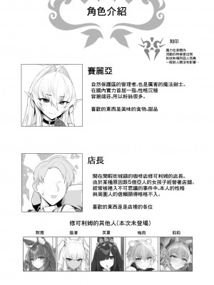 [ミナミアルプス (yaman＊＊)] ある剣士の性合 [中国翻訳] [DL版]_04