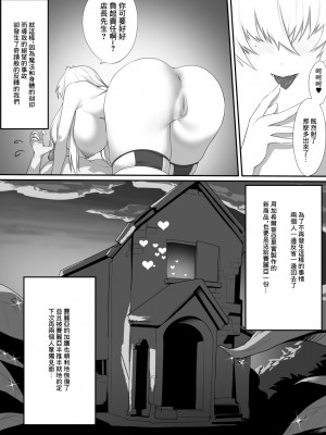 [ミナミアルプス (yaman＊＊)] ある剣士の性合 [中国翻訳] [DL版]_40