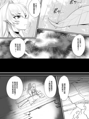 [ミナミアルプス (yaman＊＊)] ある剣士の性合 [中国翻訳] [DL版]_13