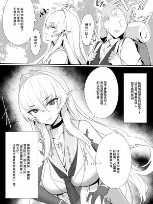 [ミナミアルプス (yaman＊＊)] ある剣士の性合 [中国翻訳] [DL版]_09