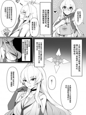 [ミナミアルプス (yaman＊＊)] ある剣士の性合 [中国翻訳] [DL版]_07