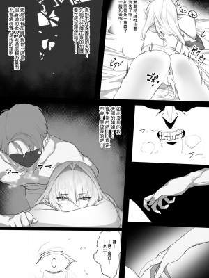 [ミナミアルプス (yaman＊＊)] ある剣士の性合 [中国翻訳] [DL版]_27