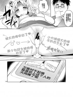 (C88) [アカペンギン (アサヒナヒカゲ)] MOON FREAK ANOTHER (美少女戦士セーラームーン) [akaziki个人汉化]_14