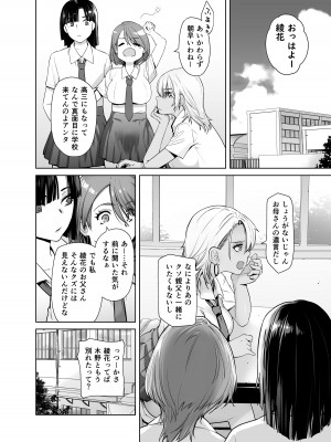 [紅茶屋 (大塚子虎)] ギャル娘が父親との愛情ックス_06