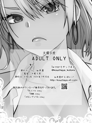 [紅茶屋 (大塚子虎)] ギャル娘が父親との愛情ックス_38