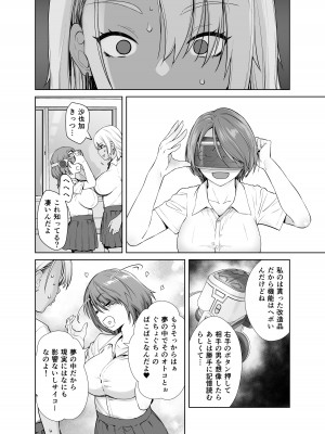 [紅茶屋 (大塚子虎)] ギャル娘が父親との愛情ックス_08