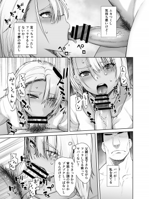 [紅茶屋 (大塚子虎)] ギャル娘が父親との愛情ックス_13