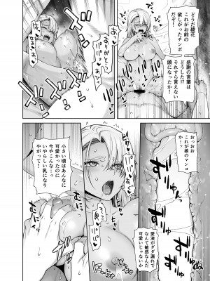 [紅茶屋 (大塚子虎)] ギャル娘が父親との愛情ックス_26