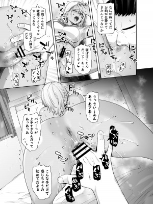 [紅茶屋 (大塚子虎)] ギャル娘が父親との愛情ックス_19