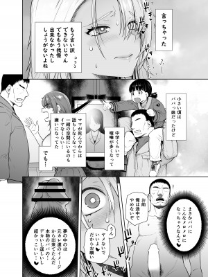 [紅茶屋 (大塚子虎)] ギャル娘が父親との愛情ックス_24