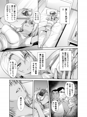 [紅茶屋 (大塚子虎)] ギャル娘が父親との愛情ックス_09