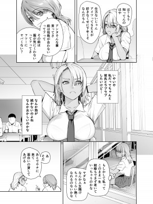 [紅茶屋 (大塚子虎)] ギャル娘が父親との愛情ックス_07