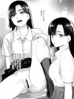 [紅茶屋 (大塚子虎)] ギャル娘が父親との愛情ックス_35