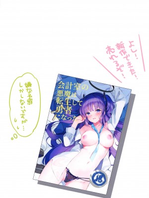 (C103) [REI's ROOM (REI)] ユウカのちょっと大人なお時間 (ブルーアーカイブ)_17