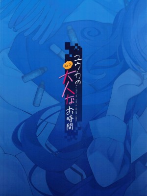 (C103) [REI's ROOM (REI)] ユウカのちょっと大人なお時間 (ブルーアーカイブ)_19