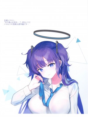 (C103) [REI's ROOM (REI)] ユウカのちょっと大人なお時間 (ブルーアーカイブ)_11