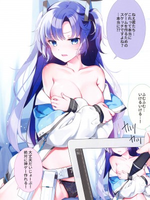 (C103) [REI's ROOM (REI)] ユウカのちょっと大人なお時間 (ブルーアーカイブ)_16