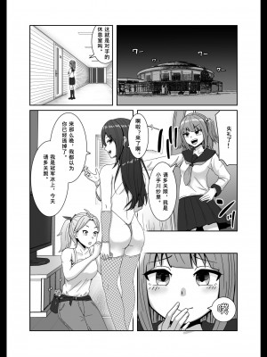[さばみんと屋] 負けたら奴隷化!フタナリ連続絶頂バトル! [tentakuru个人汉化]_08