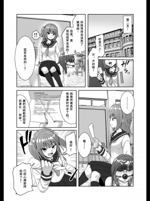 [さばみんと屋] 負けたら奴隷化!フタナリ連続絶頂バトル! [tentakuru个人汉化]_07