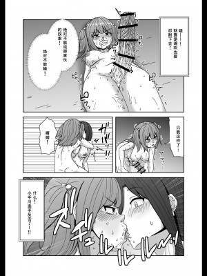 [さばみんと屋] 負けたら奴隷化!フタナリ連続絶頂バトル! [tentakuru个人汉化]_27