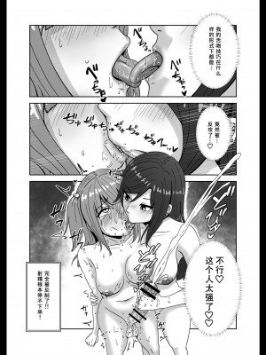 [さばみんと屋] 負けたら奴隷化!フタナリ連続絶頂バトル! [tentakuru个人汉化]_28