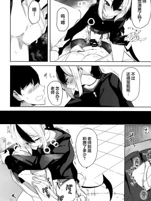 [ろぢうら。 (らげ)] ハレノエロホン。 (ブルーアーカイブ)｜晴的本子。 [欶澜汉化组]_32