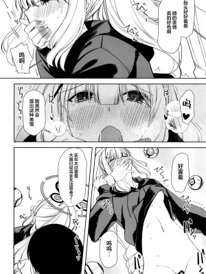 [ろぢうら。 (らげ)] ハレノエロホン。 (ブルーアーカイブ)｜晴的本子。 [欶澜汉化组]_18