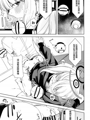 [ろぢうら。 (らげ)] ハレノエロホン。 (ブルーアーカイブ)｜晴的本子。 [欶澜汉化组]_17