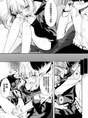 [ろぢうら。 (らげ)] ハレノエロホン。 (ブルーアーカイブ)｜晴的本子。 [欶澜汉化组]_05