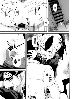 [ろぢうら。 (らげ)] ハレノエロホン。 (ブルーアーカイブ)｜晴的本子。 [欶澜汉化组]_33