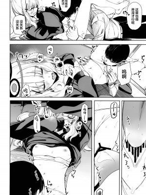 [ろぢうら。 (らげ)] ハレノエロホン。 (ブルーアーカイブ)｜晴的本子。 [欶澜汉化组]_08